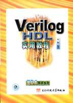 VERILOG HDL實用教程 pdf epub mobi 電子書 下載