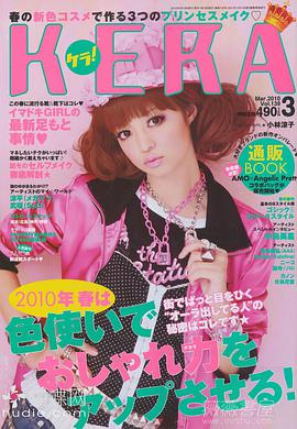 KERA ! pdf epub mobi 电子书 下载