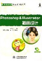 Photoshop&Illstrator插画设计