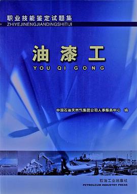 油漆工 pdf epub mobi 电子书 下载