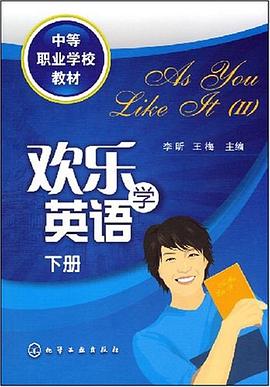 欢乐学英语（下册） pdf epub mobi 电子书 下载