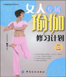 女人專屬瑜加修習計劃