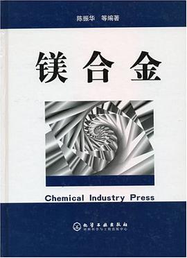 镁合金 pdf epub mobi 电子书 下载