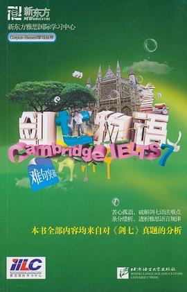 剑七物语·难句突破 pdf epub mobi 电子书 下载