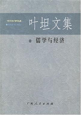 叶坦文集 pdf epub mobi 下载