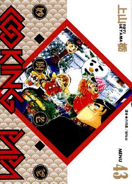 妙廚老爹(43) pdf epub mobi 電子書 下載