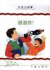 礼仪小故事（共6册） pdf epub mobi 电子书 下载