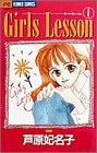 Girls lesson 1 pdf epub mobi 电子书 下载