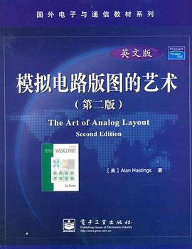 模拟电路版图的艺术 pdf epub mobi 电子书 下载