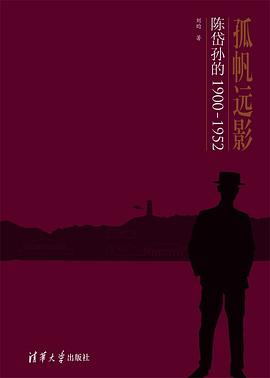 孤帆远影 pdf epub mobi 电子书 下载