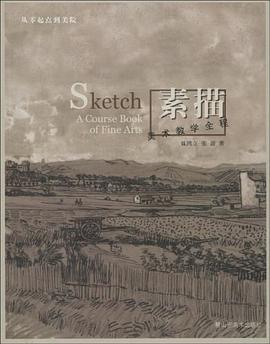 美术教学全程 pdf epub mobi 电子书 下载