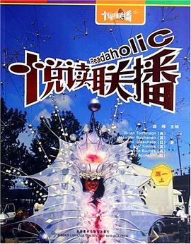 悦读联播(高一上)附赠MP3光盘1张 pdf epub mobi 电子书 下载