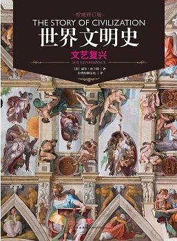 世界文明史 卷五 pdf epub mobi 电子书 下载