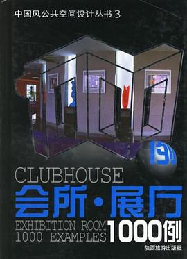 办公空间1000例 pdf epub mobi 电子书 下载