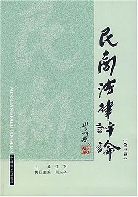 IT法判例研究 pdf epub mobi 电子书 下载