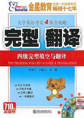 大学英语考试6级全攻略