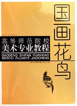国画花鸟