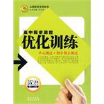 高中同步测控优化训练.高二政治.上 pdf epub mobi 电子书 下载