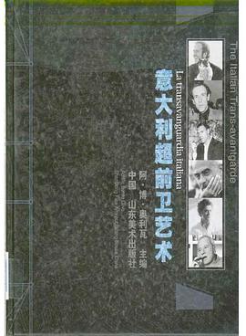 意大利超前卫艺术 pdf epub mobi 电子书 下载