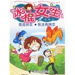 竟选班花.我没有网恋 pdf epub mobi 电子书 下载