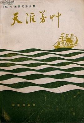 天涯芳草 pdf epub mobi 電子書 下載