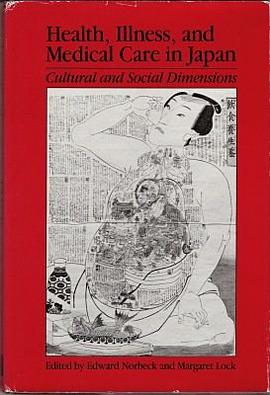 Health, Illness, and Medical Care in Japan pdf epub mobi 电子书 下载