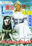 靚女時尚毛衣 pdf epub mobi 電子書 下載