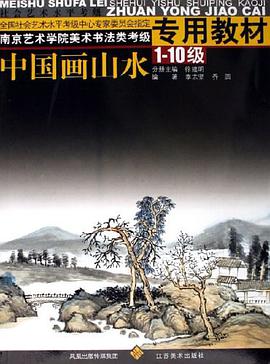 中国画人物 pdf epub mobi 电子书 下载