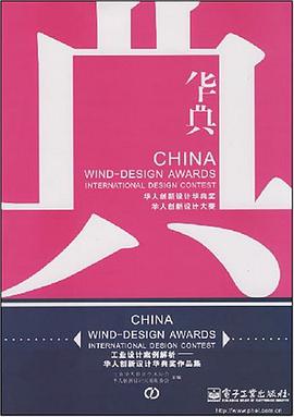 工业设计案例解析 pdf epub mobi 电子书 下载