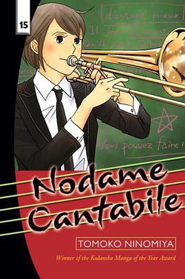 Nodame Cantabile 15 pdf epub mobi 电子书 下载