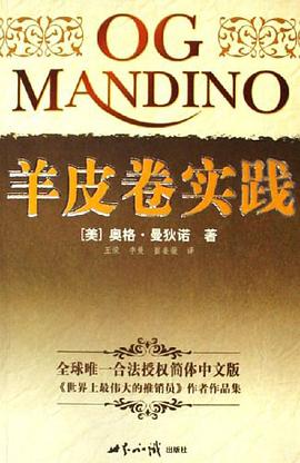 羊皮捲實踐