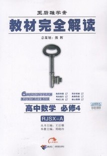 高中数学 pdf epub mobi 电子书 下载