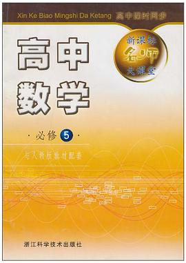 高中数学