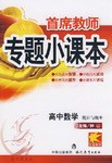 高中数学 pdf epub mobi 下载