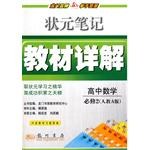 高中数学 pdf epub mobi 电子书 下载