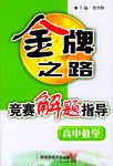 高中数学 pdf epub mobi 电子书 下载
