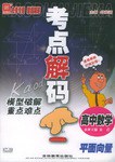 高中数学 pdf epub mobi 电子书 下载