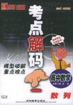 高中数学 pdf epub mobi 下载