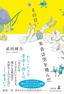その日、硃音は空を飛んだ pdf epub mobi 電子書 下載