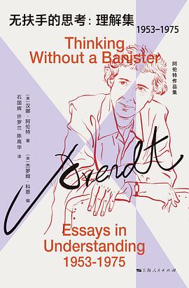 无扶手的思考 pdf epub mobi 电子书 下载