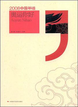 奥运你好