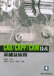 CAD/CAPP/CAM技术基础及应用 pdf epub mobi 下载