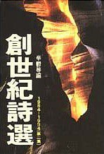 Chuang shi ji shi xuan (Er ya cong shu) pdf epub mobi 电子书 下载