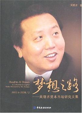 梦想之路