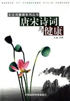 唐宋诗词与健康 pdf epub mobi 电子书 下载