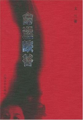 命运峡谷 pdf epub mobi 电子书 下载