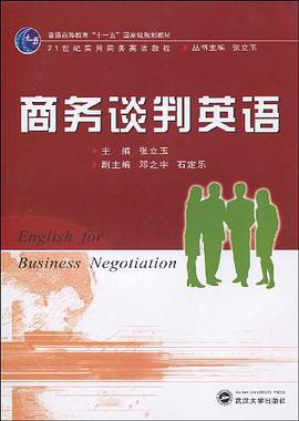 商务谈判英语 pdf epub mobi 电子书 下载
