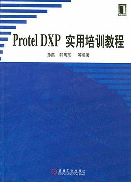Protel DXP实用培训教程 pdf epub mobi 电子书 下载