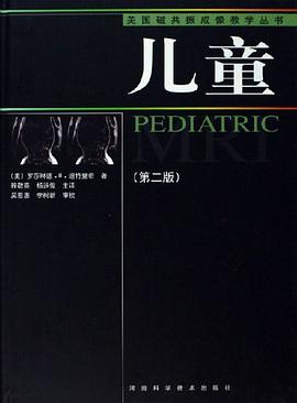 儿童 pdf epub mobi 电子书 下载