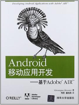 Android移動應用開發 pdf epub mobi 電子書 下載
